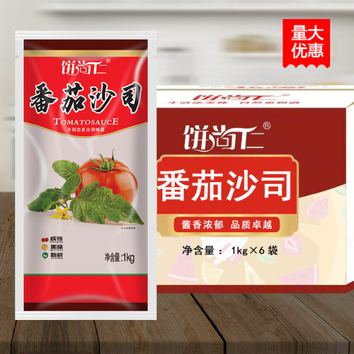 12斤饼尚仁番茄沙司手抓饼酱