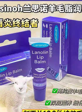 补水保湿去死皮防干裂润护唇膏