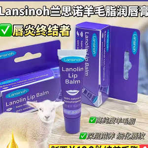 补水保湿去死皮防干裂润护唇膏