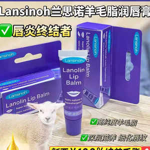 美国精油新款上市原装进口兰思诺羊毛脂润唇膏秋冬日夜用滋润保湿