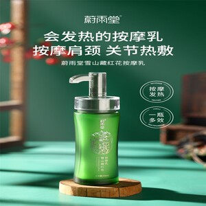 按摩乳藏红花蔚雨堂成人