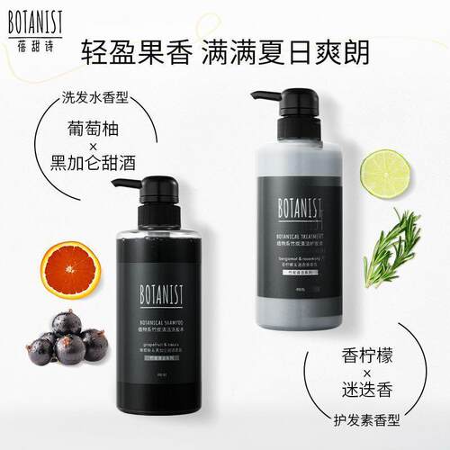 蓓甜诗植物系竹炭清洁洗发水