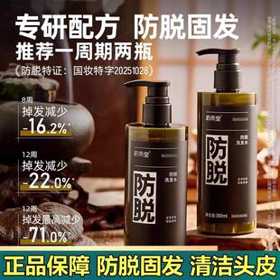 蔚雨堂防脱洗发水固发防掉发生姜洗头膏细软塌洗发水洁净洗发乳