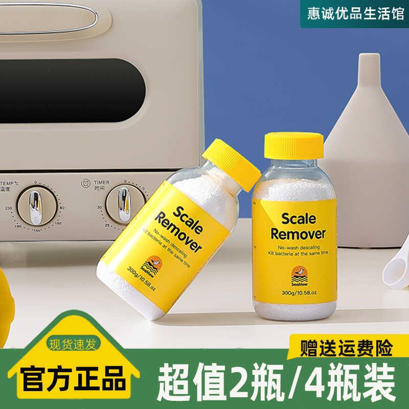 海鸥妈妈母婴食品级除茶垢剂