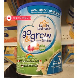 2罐直邮 加拿大雅培SIMILAC婴儿三段奶粉 非转基因 36个月