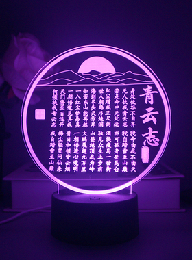 国潮青云志莫生气氛围小夜灯