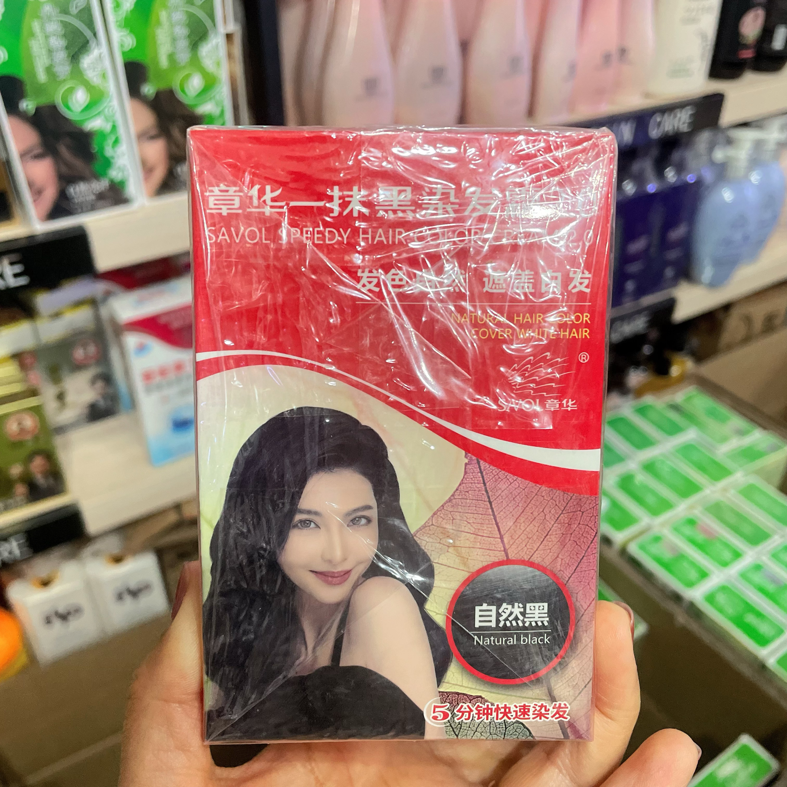 章华一抹黑一洗黑发膜42生态植物焗油染发剂染发膏自然黑护发养发