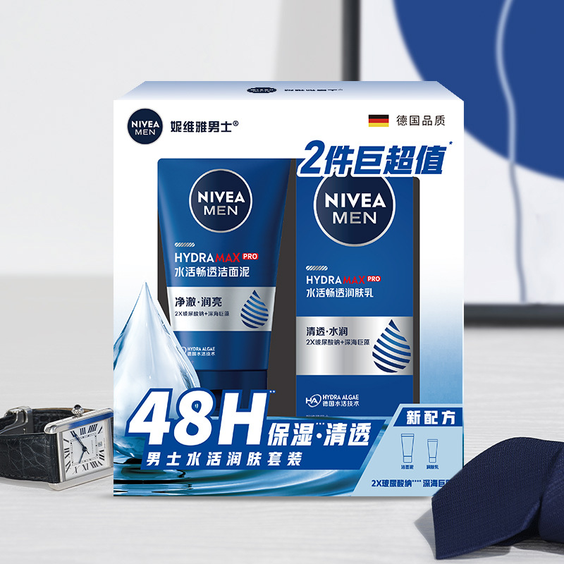 妮维雅男士保湿护理套装水活畅透润肤乳50g送水活畅透洁面泥100g