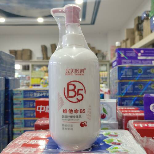 完美时刻身体乳滋润保湿维生素大容量维他命B5舒缓身体乳水润500g