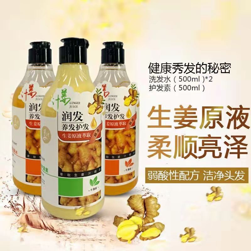 俏一丝生姜控油洗发水男女柔顺姜汁去屑止痒洗发水修复改善毛躁