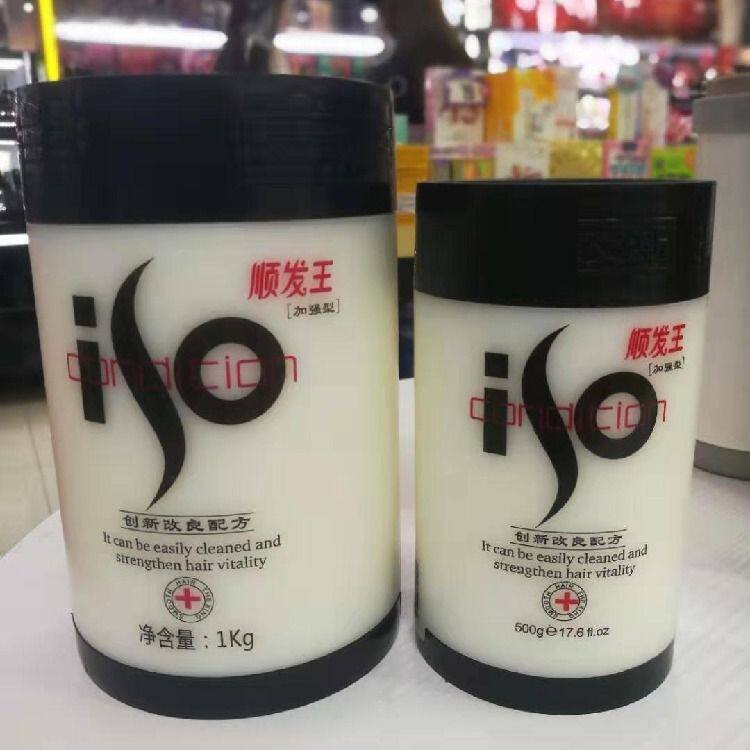 艾斯顺发王焗油膏加强型滋养柔顺免蒸发膜倒膜焗油膏护发素1000g