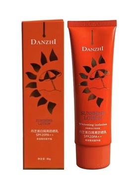丹芝防晒乳80g20倍新包装无封口