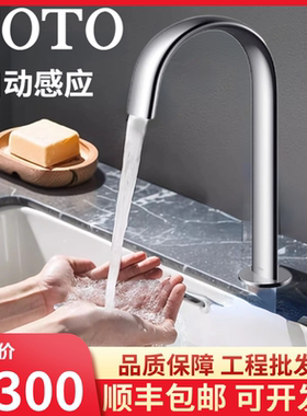 TOTO感应水龙头TLE24001B公共洗手盆全自动感应冷热恒温水龙头
