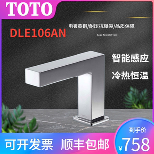 TOTO感应水龙头DLE106AN面盆台盆洗手盆智能感应式单冷水嘴冷热