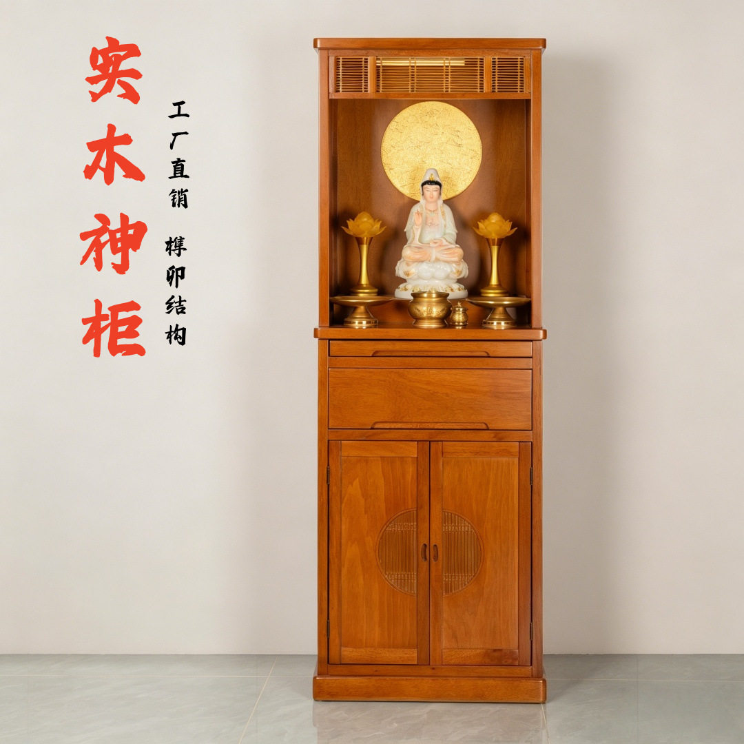 实木佛龛立柜中式上供观音财神香案供桌佛堂家用供奉红檀佛柜神台