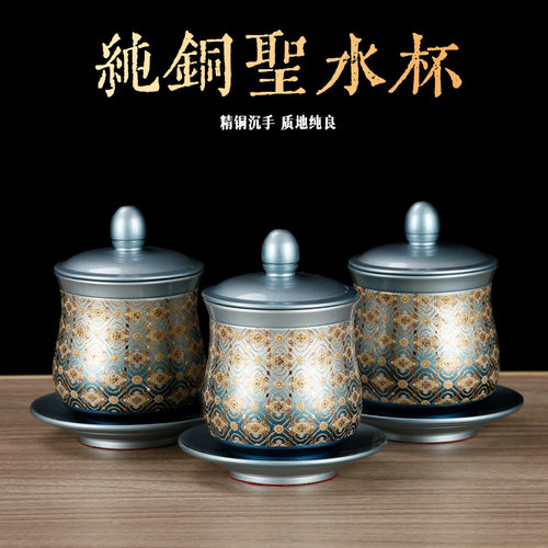 黄铜珐琅圣水杯嵌丝供水杯贡杯家用佛前佛供杯佛堂佛具贡桌摆件