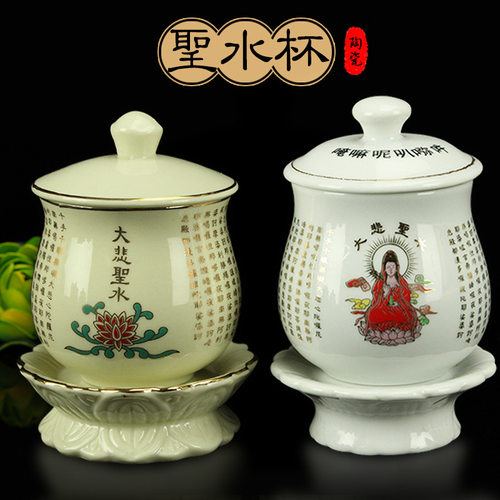 大悲咒心经供水杯圣水杯家用莲花陶瓷贡水杯神台供奉观音杯摆件