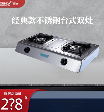 家用迅达沼气灶农村粪便发酵气液化气煤气炉出租屋台式双头单双头