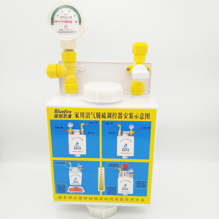 蓝焰家用沼气脱硫器净化调压器除臭去味压力表开关三合一含脱硫剂