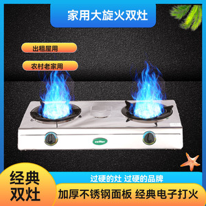 老式沼气专用灶台式双灶节能灶头
