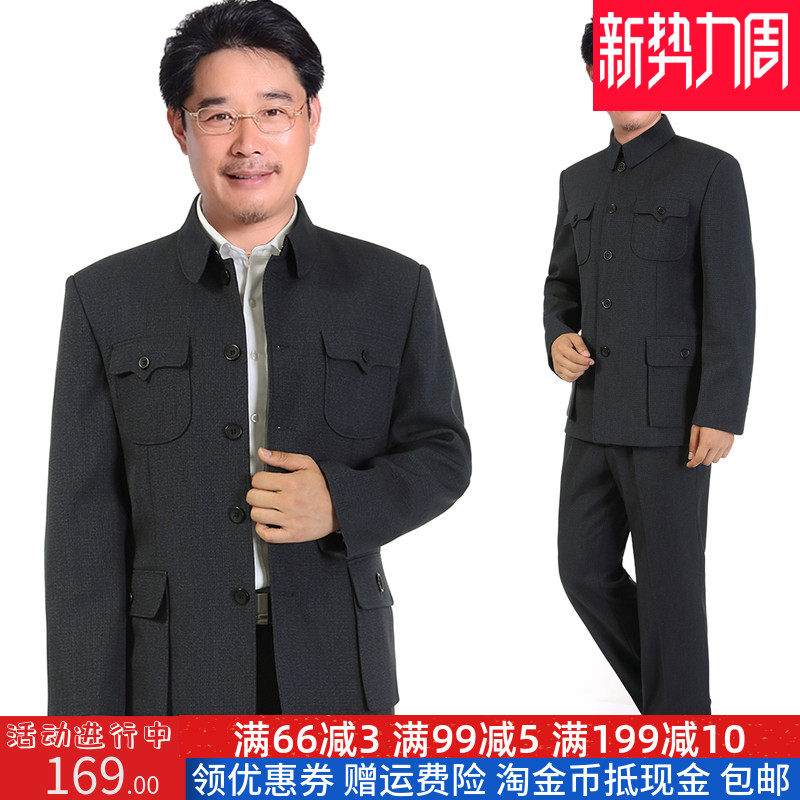 新欧裳时尚男装中山装上衣中老年爸爸秋冬外套中山装中式西服外套
