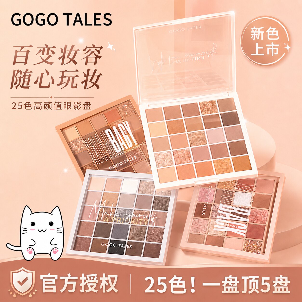 戈戈舞眼影盘2026新款一体盘
