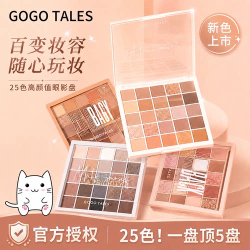 戈戈舞眼影盘2026新款一体盘