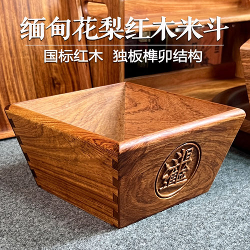 缅甸花梨红木日进斗金米斗实木独板仿古创意客厅装饰摆件开业送礼 - 封面