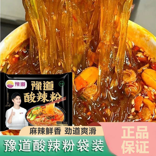 豫道酸辣粉袋装方便粉丝