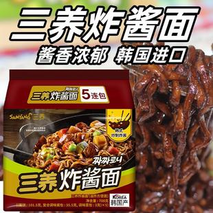 韩国进口三养炸酱面140g 5袋韩国进口方便面拌面方便速食拉面网红