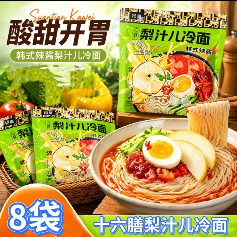 【16膳】梨汁儿冷面300g韩式辣酱风味酸甜辣爽冷面即食夏季开胃 - 实物图