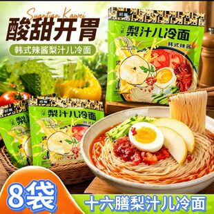 【16膳】梨汁儿冷面300g韩式辣酱风味酸甜辣爽冷面即食夏季开胃