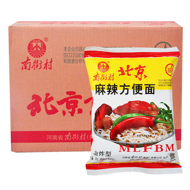 南街村麻辣味北京方便面65g方便童年回忆干吃干脆面香脆经典学生