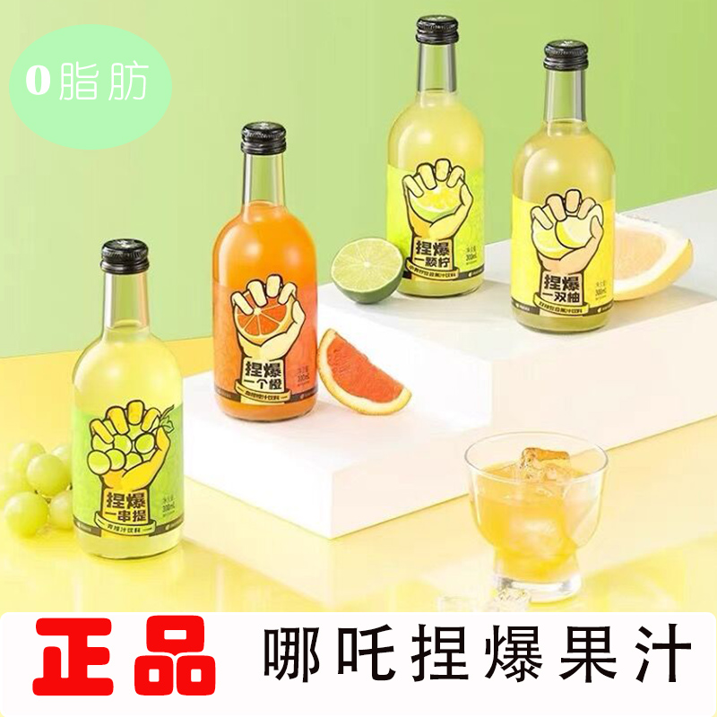 哪吒果汁青柠柚子青提330ml6瓶