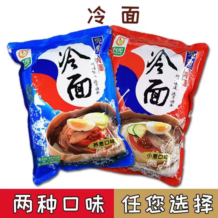 升元冷面600g*3袋朝鲜酸甜冷面东北正宗大延吉荞麦小麦韩式凉面
