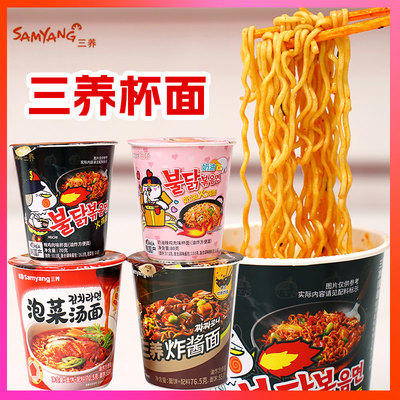 三养超辣火鸡面杯面韩国奶油芝士