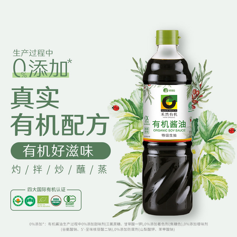 欣和禾然有机酱油原酿酱油