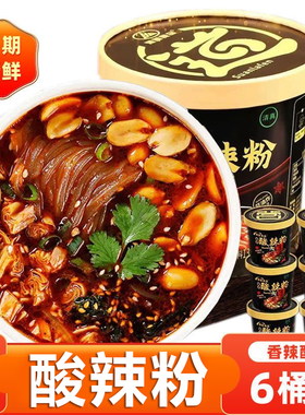 豫道酸辣粉黑金小桶装冲泡速食宿舍方便粉丝懒人夜宵米线135g/桶