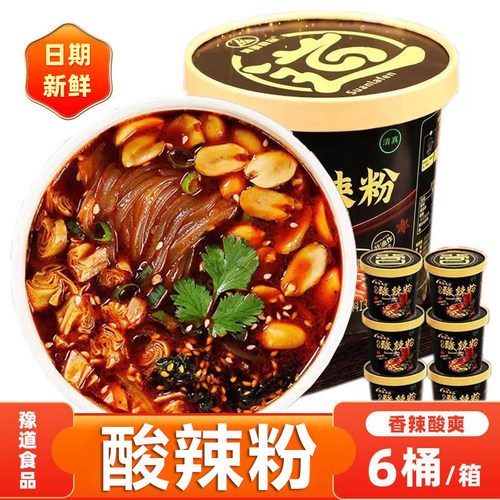 整箱冲泡黑金桶装速食酸辣粉豫道