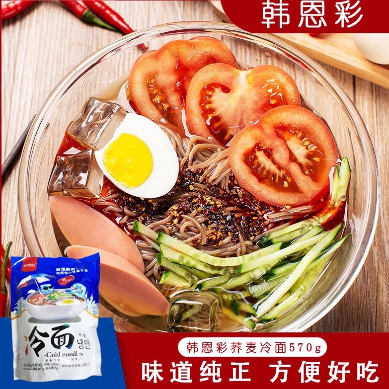 韩恩彩小麦荞麦570g607g冷面