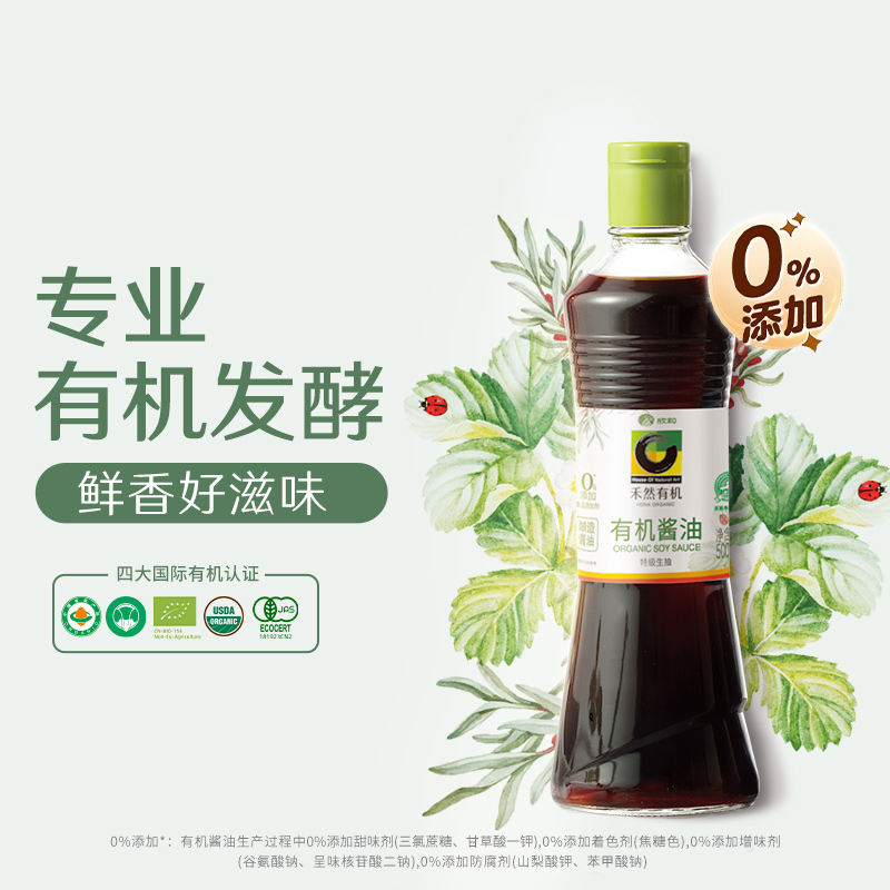 欣和禾然有机酱油500ml