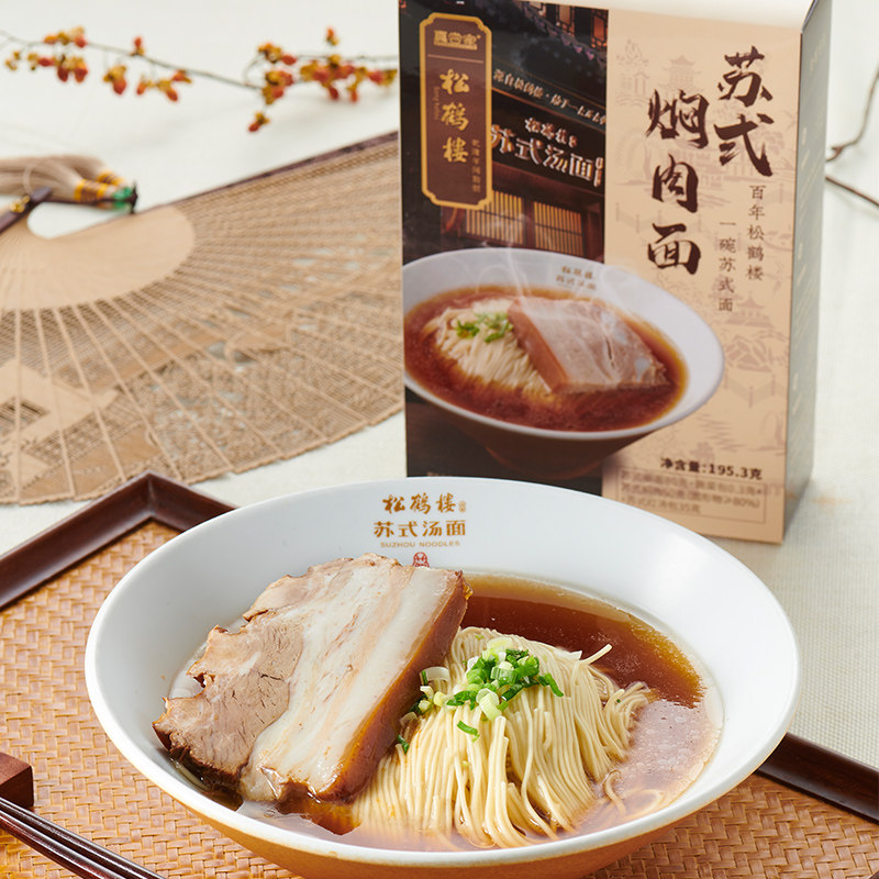 真尝家松鹤楼苏式焖肉面大排面速食龙须面细面苏州面条挂面盒装
