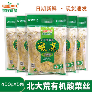 北大荒亲民有机酸菜丝450克g袋装 包邮 东北特产酸菜丝饺子馅速食
