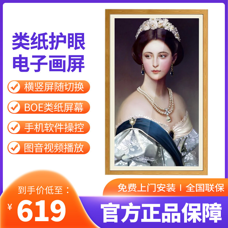 数码电子画屏类纸屏智慧婚纱照高清智能相框艺术相册实木画框