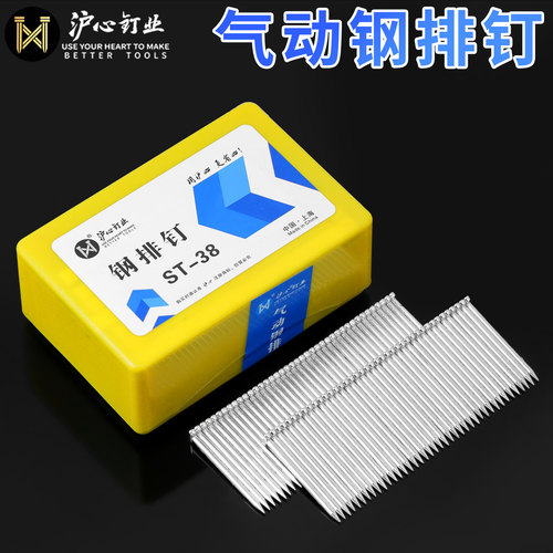 全网热销！沪心气动钢排钉水泥钉