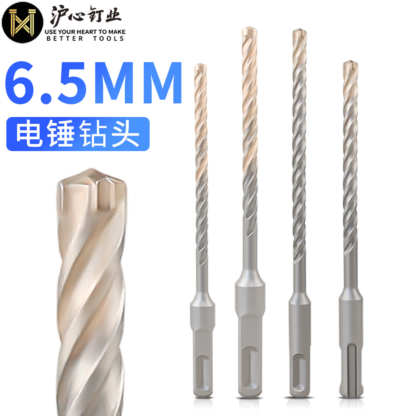 沪心6.5mm自切螺丝专用钻头德式自切螺丝冲击钻头铝合金门窗安装