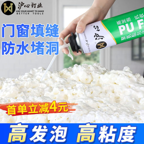 沪心发泡胶填缝剂聚氨酯泡沫填充发泡剂门窗专用密封堵洞防水补漏