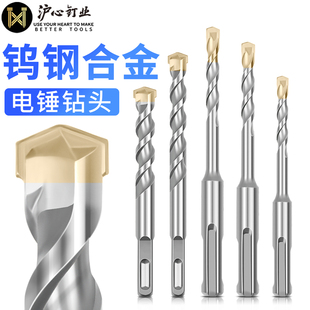 沪心钨钢合金冲击钻钻头圆柄方柄电锤打孔混凝土开槽穿墙过墙转头