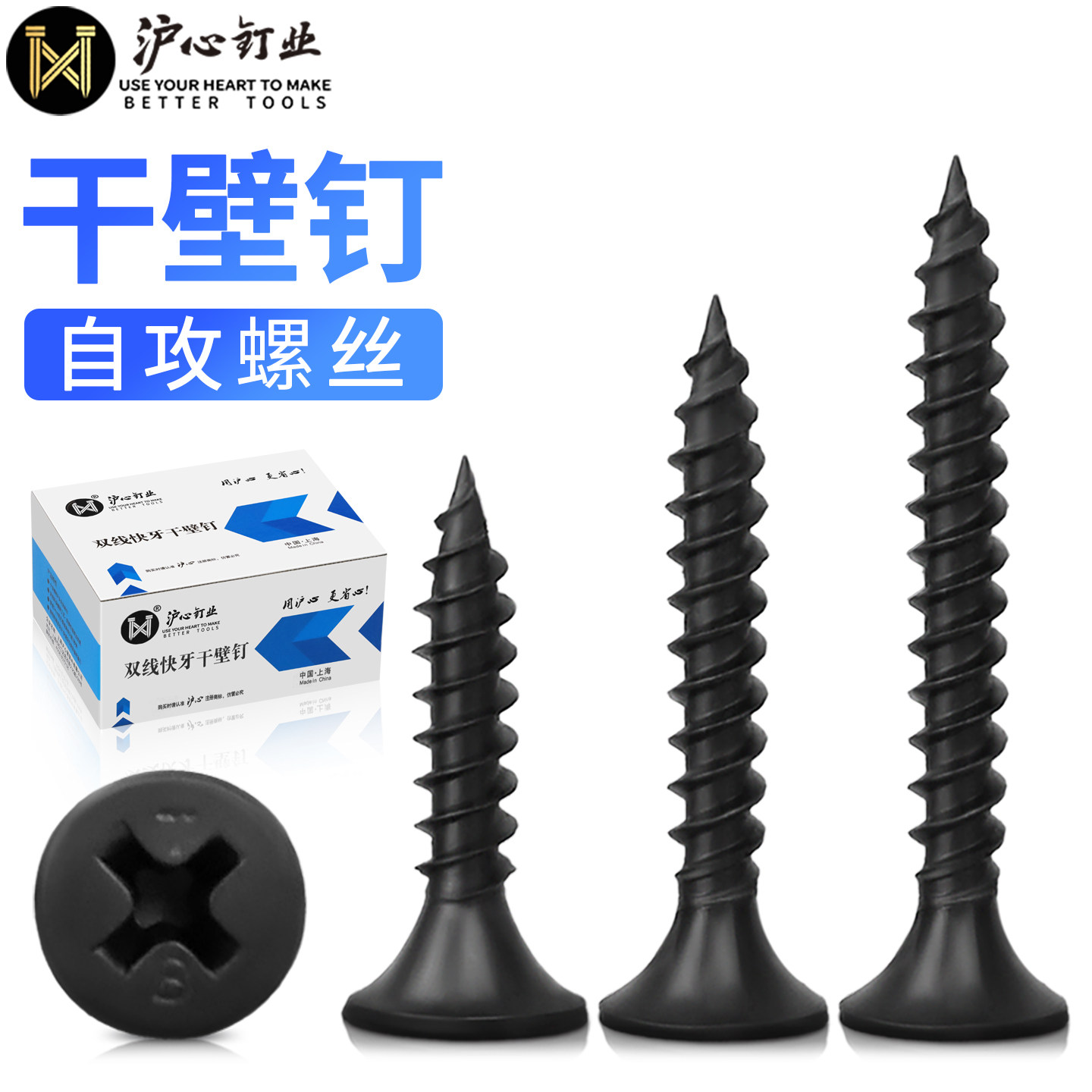 沪心高强度自攻钉干壁钉十字平头木工沉头自攻螺丝石膏板螺钉M3.5