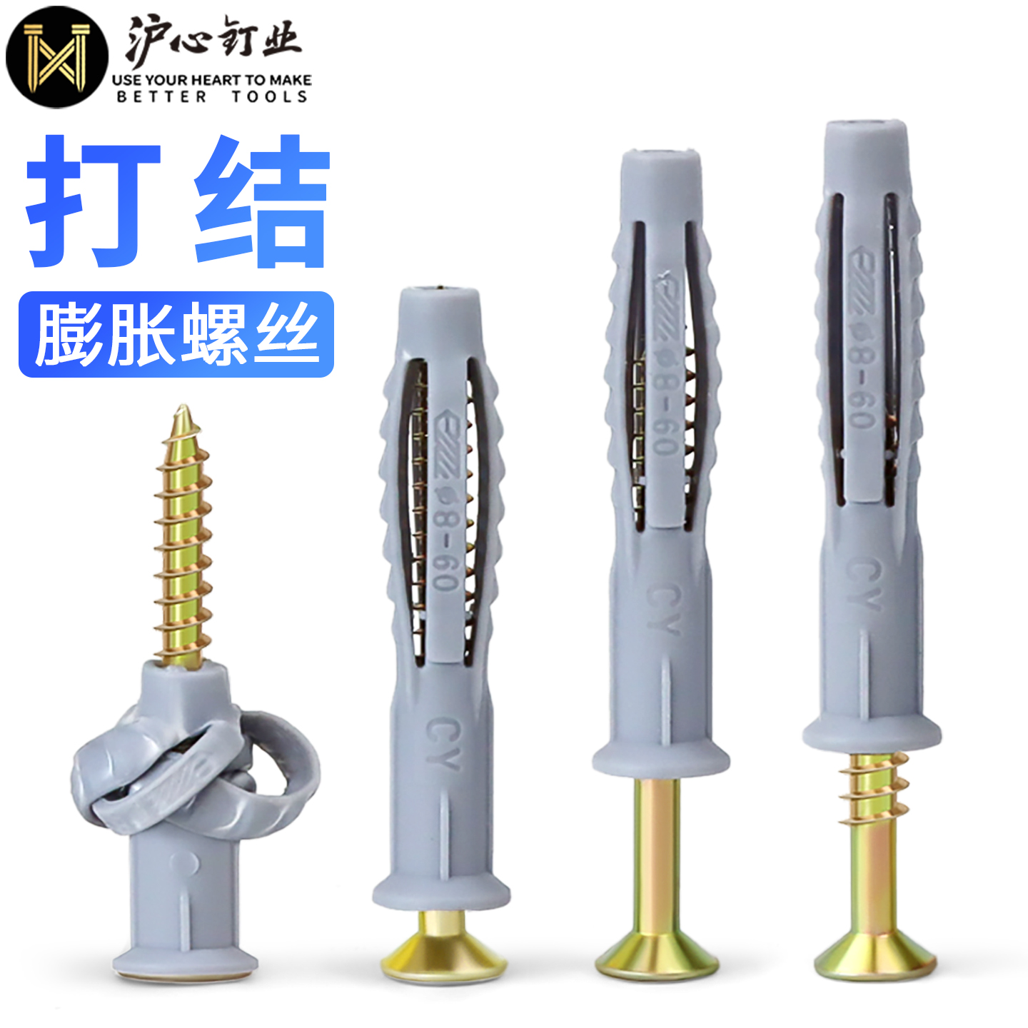 沪心膨胀管多功能打结型塑料膨胀塞胶塞加强型空心砖专用膨胀螺丝